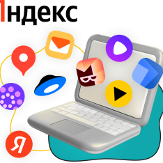 Яндекс сервисы - КИБЕРшкола программирования для детей, компьютерные курсы для школьников, начинающих и подростков - KIBERone г. 
