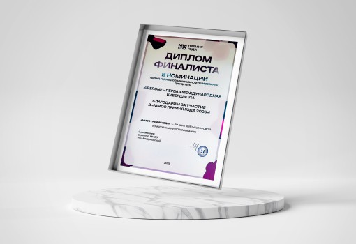 ММСО Премия года - КИБЕРшкола программирования для детей, компьютерные курсы для школьников, начинающих и подростков - KIBERone г. 