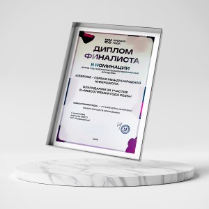 KIBERone – финалист главной образовательной премии страны «ММСО Премия года»!  - КИБЕРшкола программирования для детей, компьютерные курсы для школьников, начинающих и подростков - KIBERone г. 